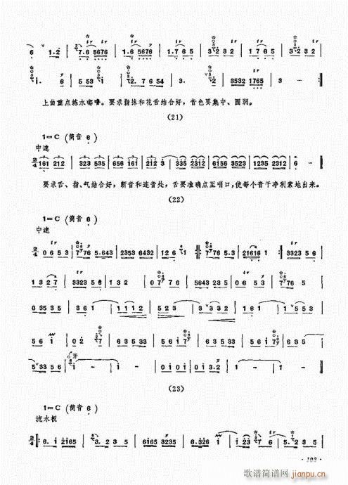 ˇg(sh)101-120(V)3