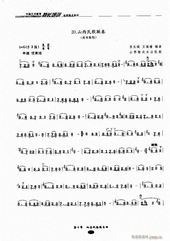 ָc(din)161 243(V)8