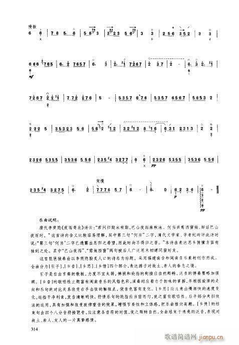 ý̳301-320(V)14