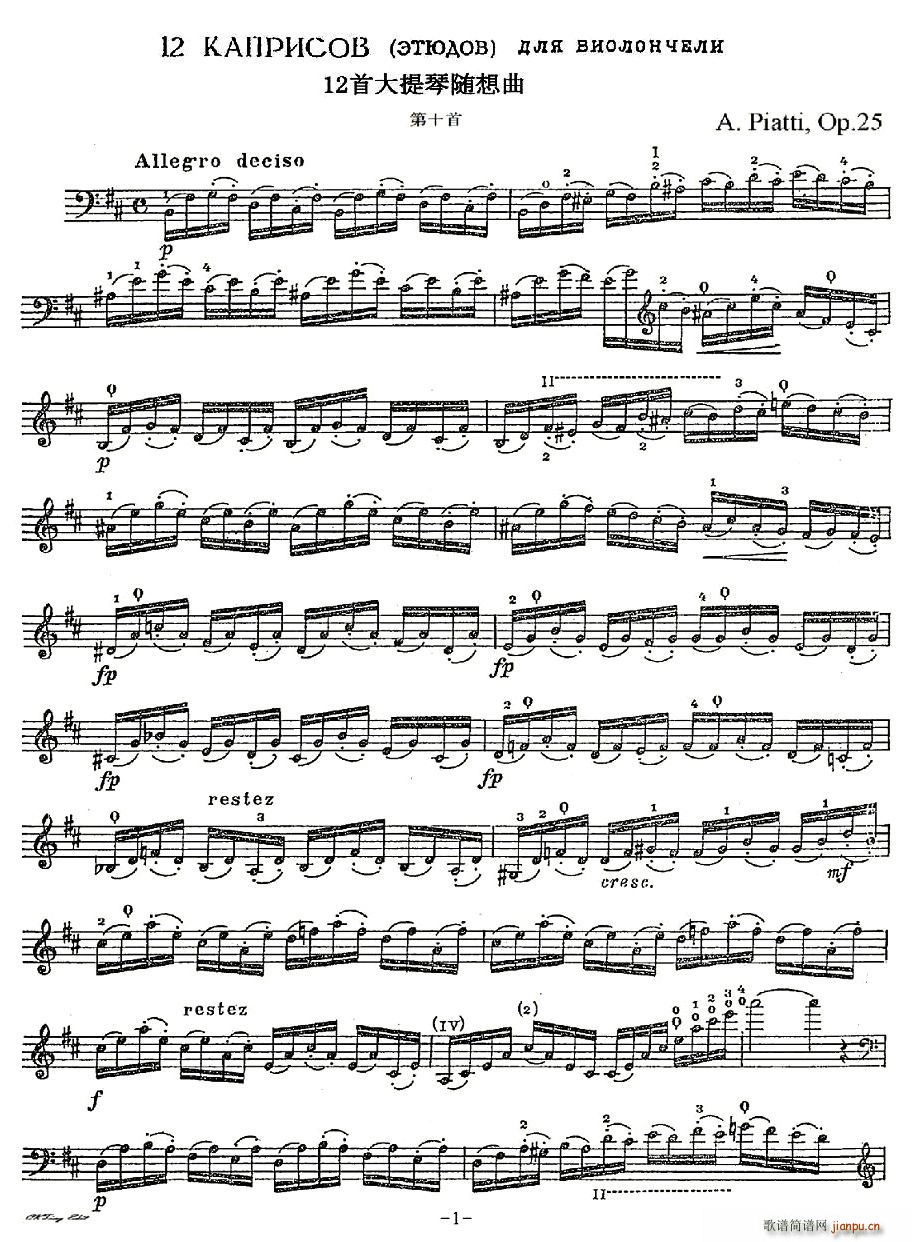 A. Piatti 12 Caprice Op.25(V)1
