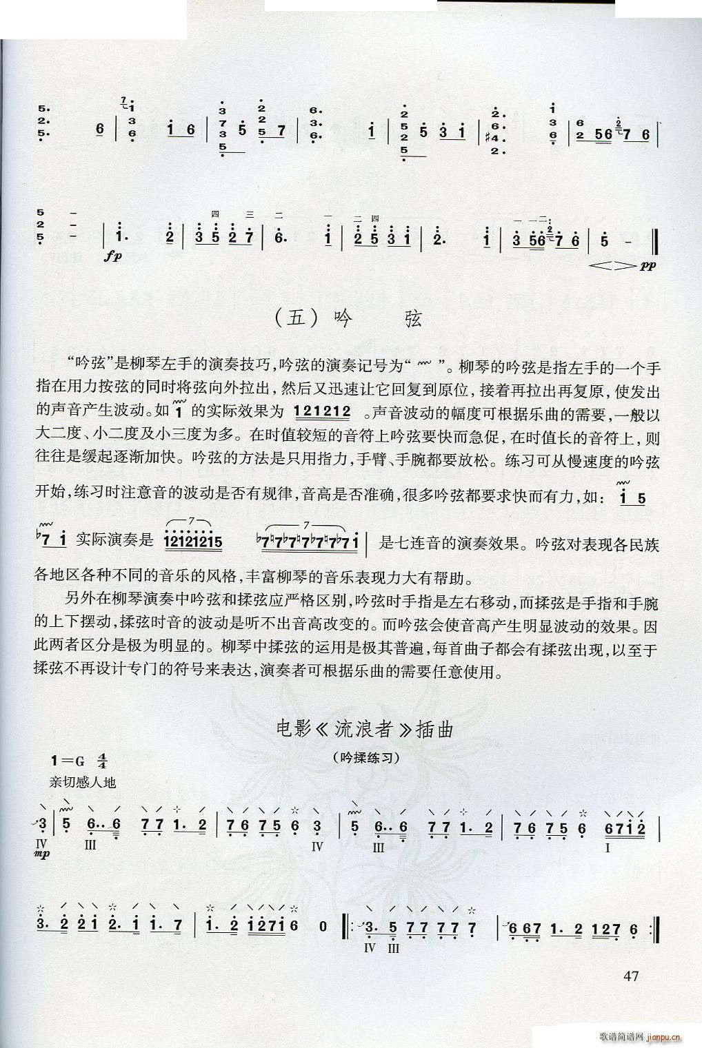 W(xu)(ָV)47