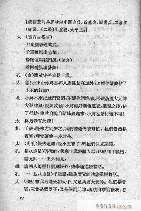 mӛ(V)14