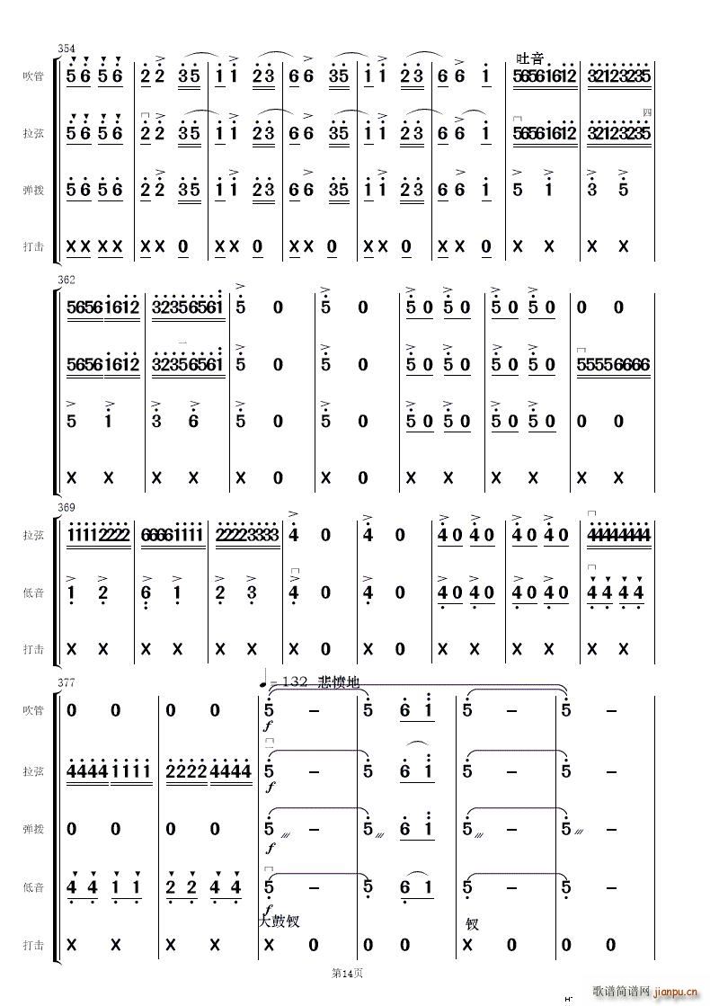 ף 񘷺(V)14