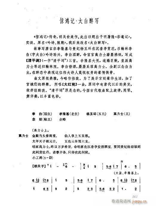 w241-280(V)21