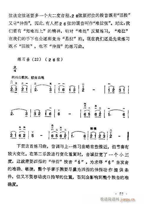W(xu)80-100(V)3