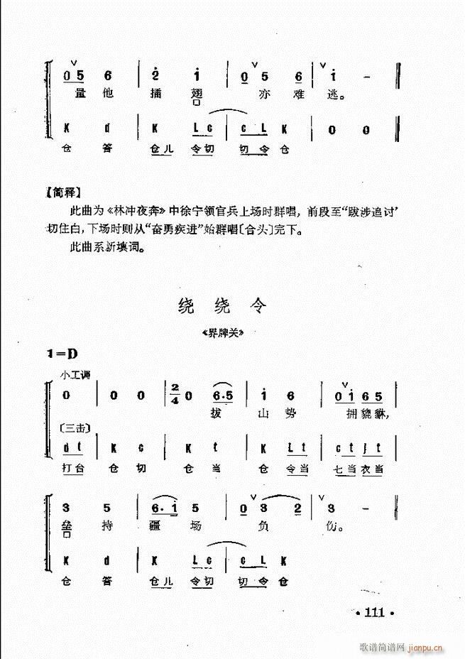 ȺR 61 120(V)51