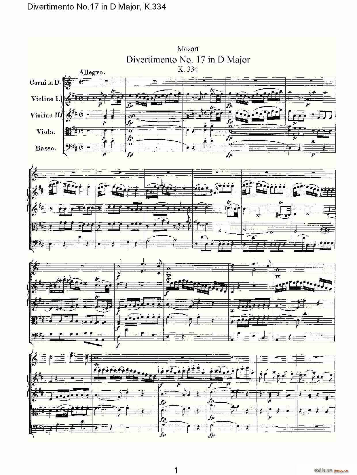 Divertimento No.17 in D Major, K.334(ʮּ)1