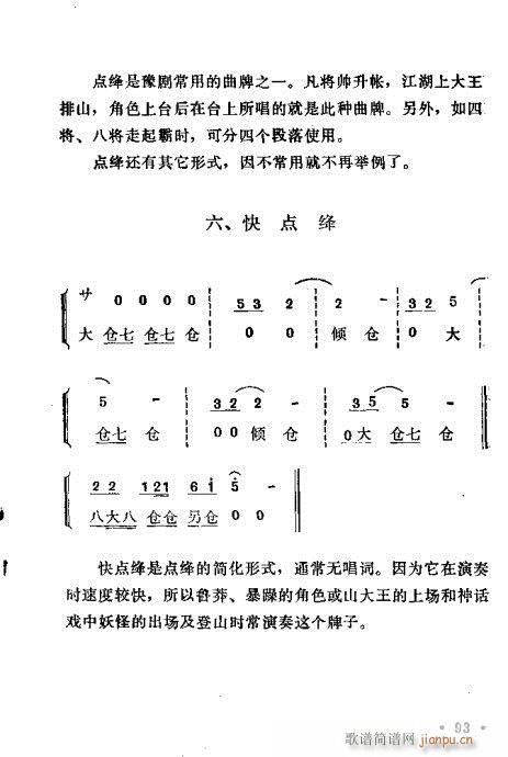ԥ茹Ľ(jng)81-97(ԥV)13