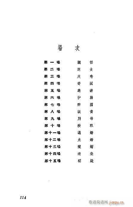 ݳx101-140(V)14