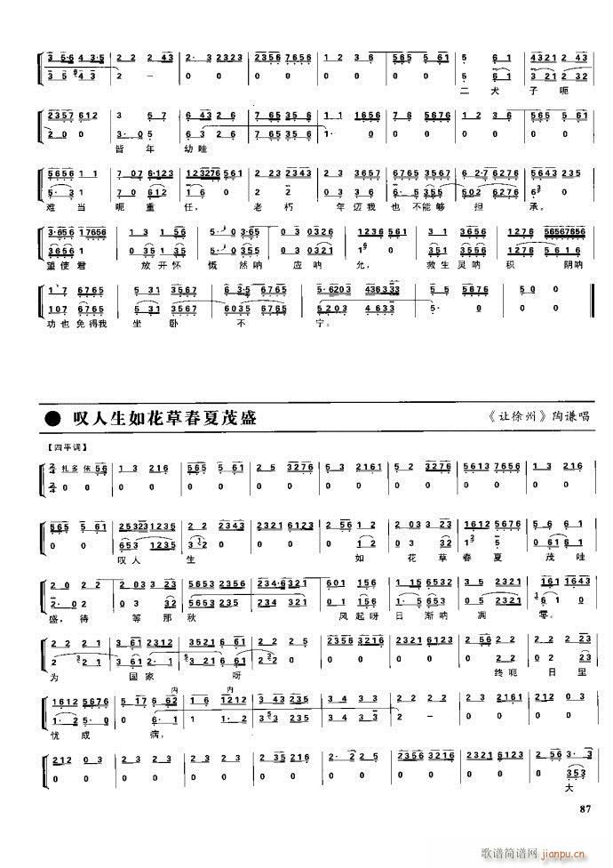 (ji) F(xin) 61 100(V)27