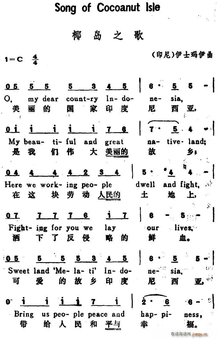 ӡ Ҭu֮ Song of Cocoanut Isle hӢČ(du)(ʮּ)1
