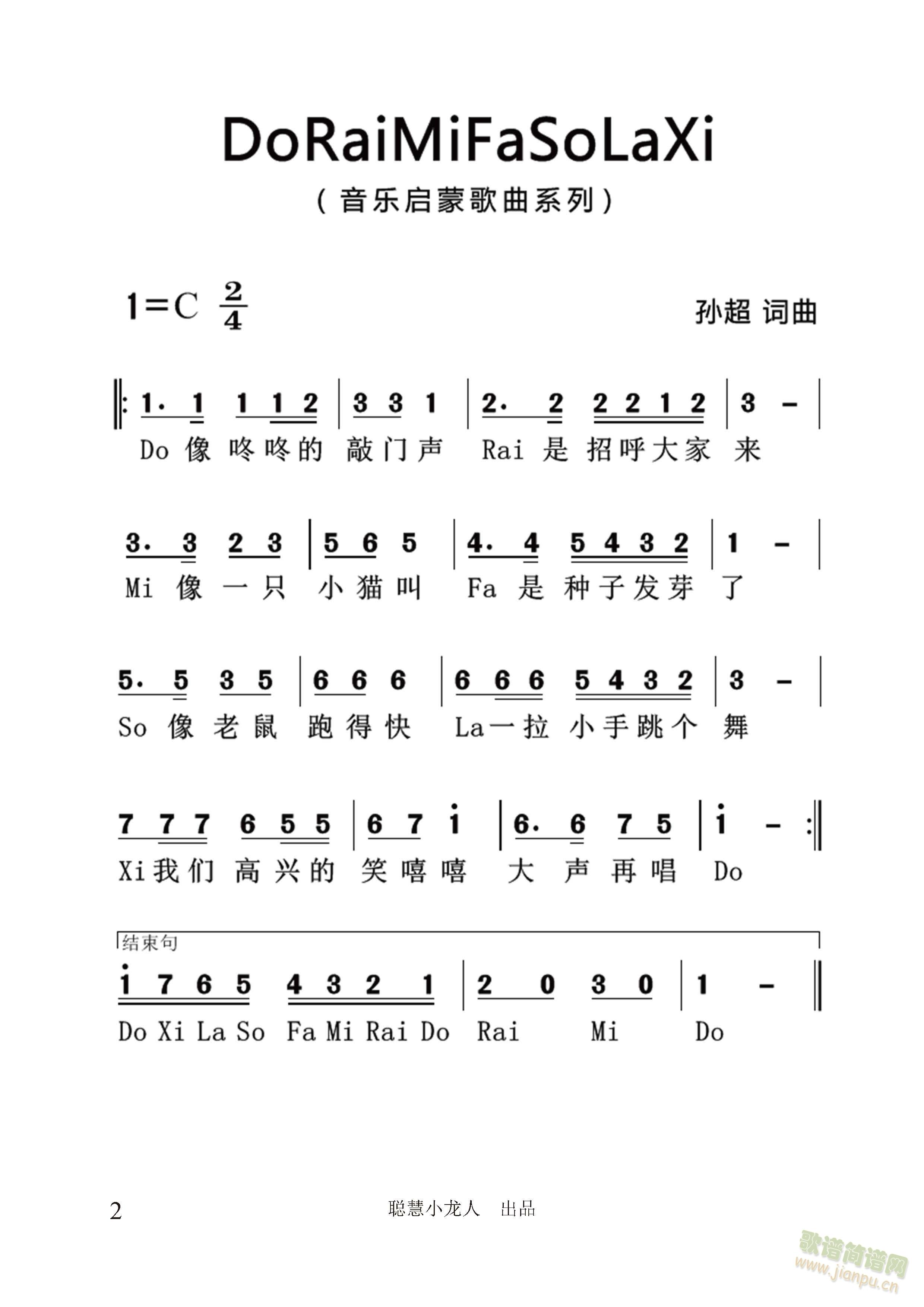 Do Rai Mi Fa So La XiV桿(ʮּ)1