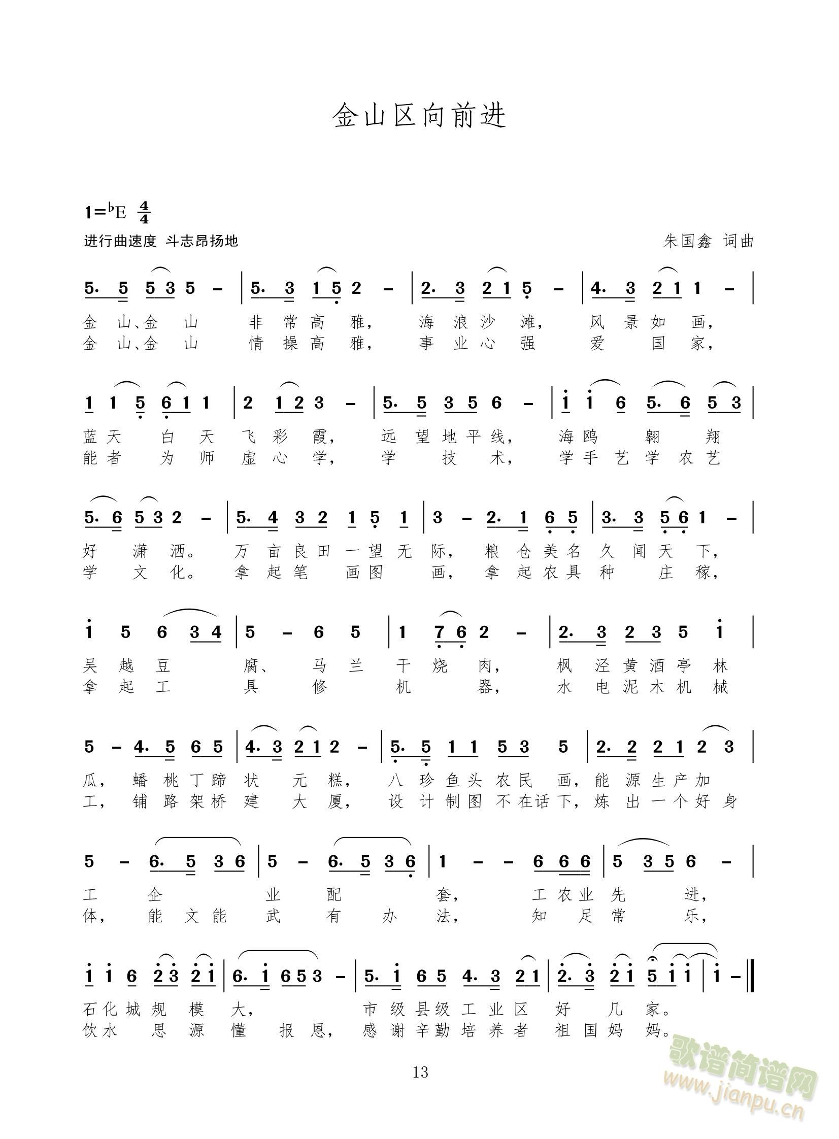 MϺʮ^(q)ǰM(jn)֮һɽ^(q)ǰM(jn)M(jn)(ʮּ)1